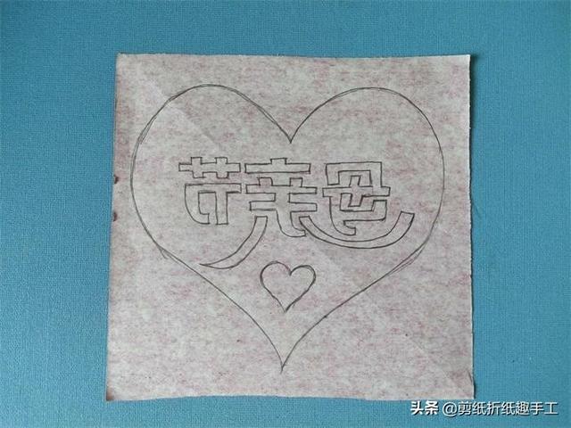 爱心怎么剪，对折的爱心怎么剪（祝天下母亲节日快乐）