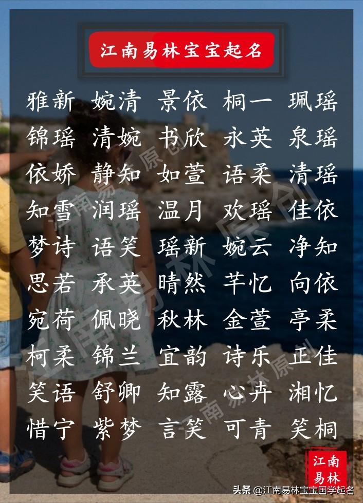 无忧无虑开心快乐的女孩名字，无忧无虑开心快乐的女孩名字猪宝宝（清风明月、素淡花香）