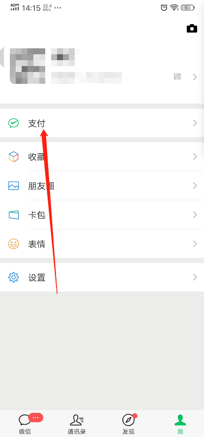 微信信用卡还款，用微信还信用卡还要收手续费吗（微信怎么还信用卡）