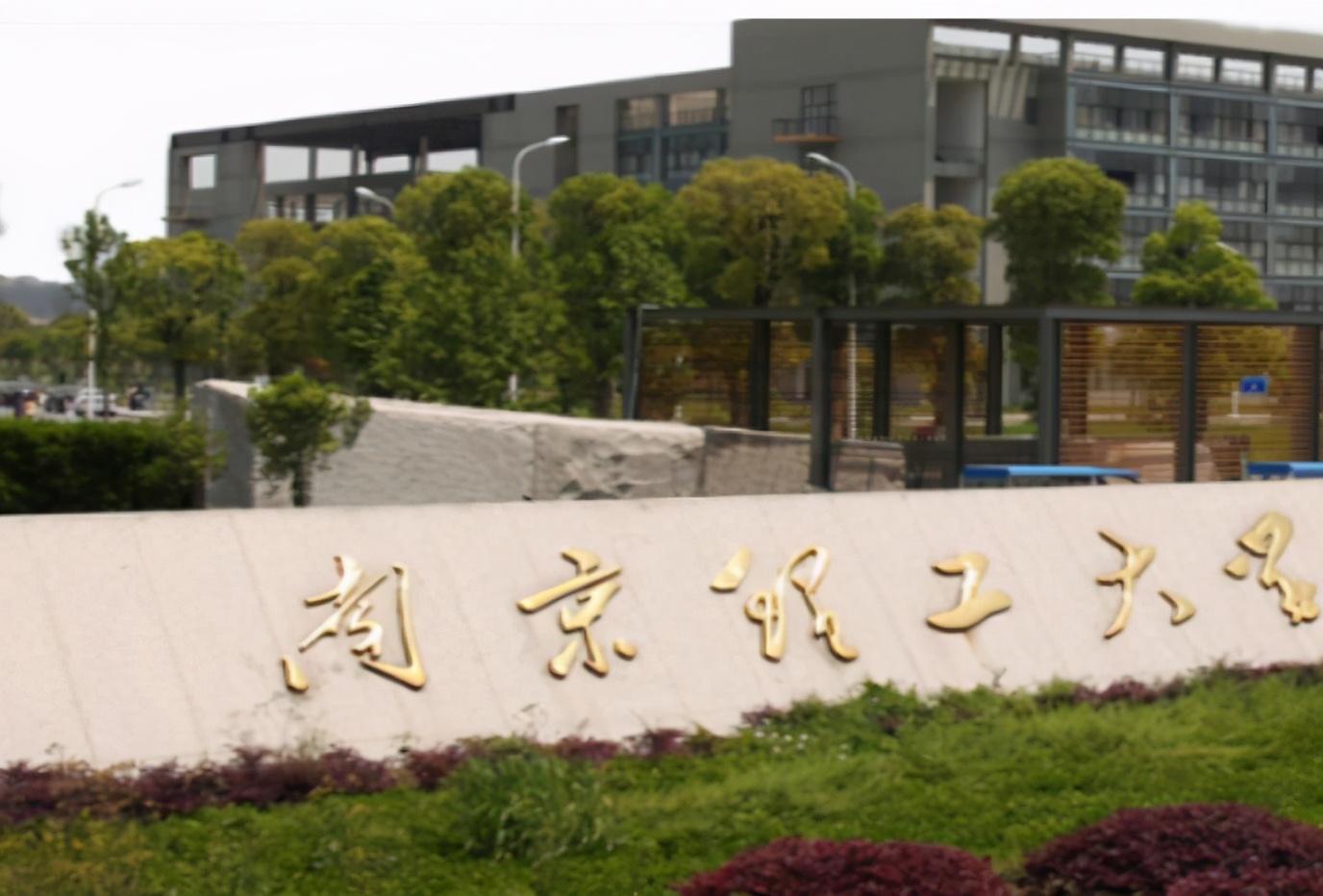 南京大学学校代码（江苏被忽视的211大学）