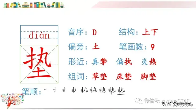 含的部首是什么，含的部首是什么除部首外几画音序结构组词（部编版五年级下册语文生字及组词汇总）