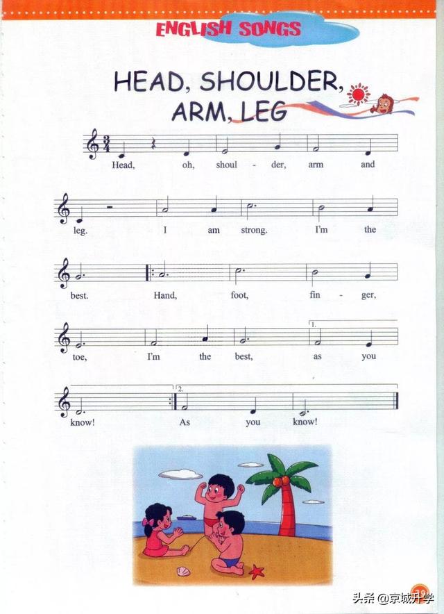 四年级下册英语书中有鬼，四年级上册20课有鬼吗（<一起点>小学英语四年级下册电子课本）