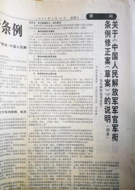 文工团团长是什么级别，铁路文工团团长是什么级别（新中国成立后我军干部级别的沿革）