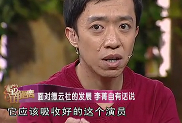 刘云天退出德云社，烧饼退出德云社的原因（背叛师门3人谁过得最惨）