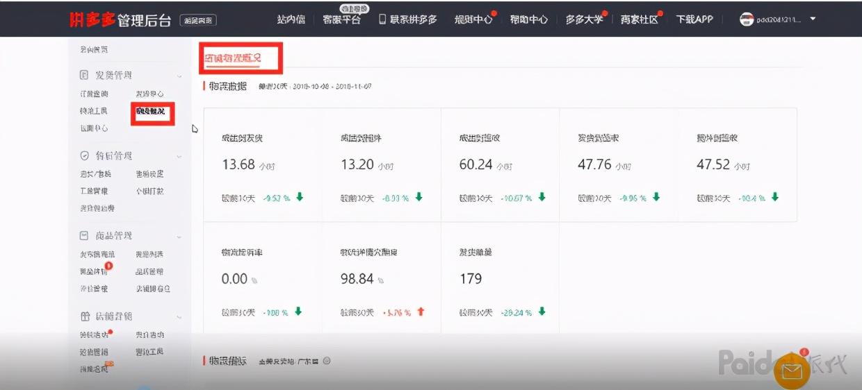 拼多多商城官网首页(下载拼多多)