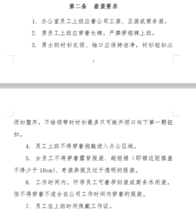 办公室礼仪有哪些，办公室礼仪有哪些英语短语（办公室人员日常礼仪行为规范）