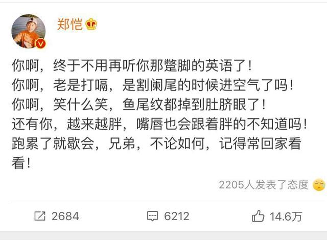 邓超等四人分别发表退出《奔跑吧》的原因，其实真相早就曝光