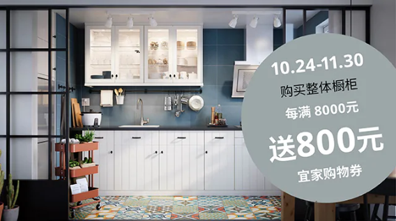 贵阳宜家家居何时开业，10月24日开业