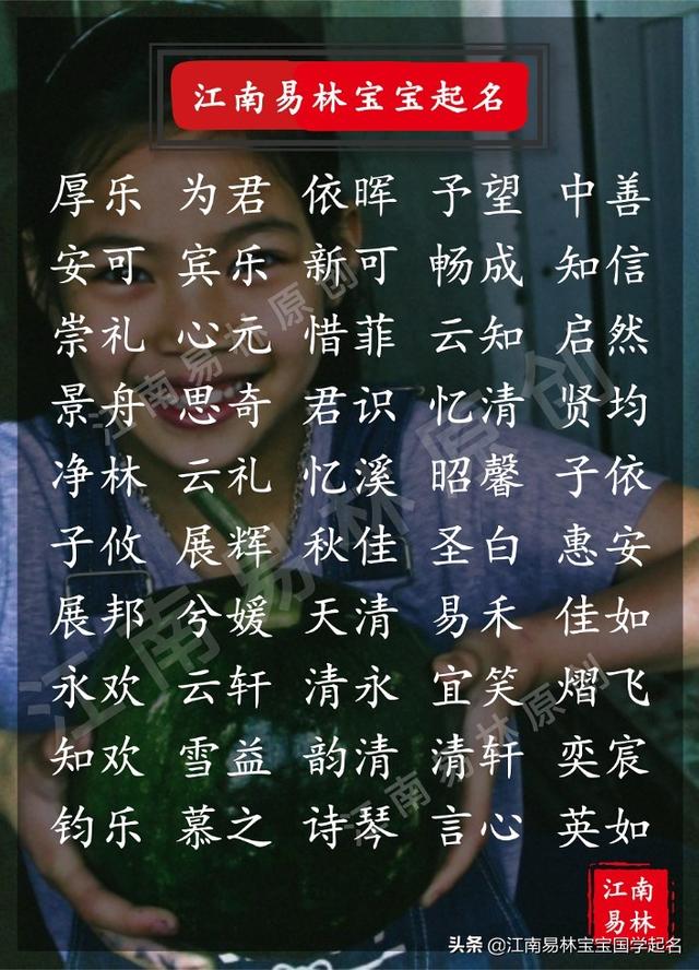 有内涵名字，兴字辈有内涵名字（300个文采不凡、寓意美好的名字）