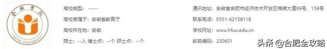 安徽科技学院分数线，安徽科技学院高考历年录取分数线一览表（29所安徽高校省内11年录取分数线）