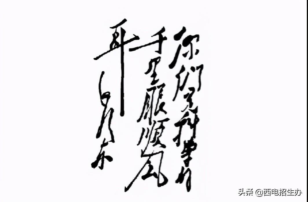 西安电子科技大学图书馆（走出120多位将军）