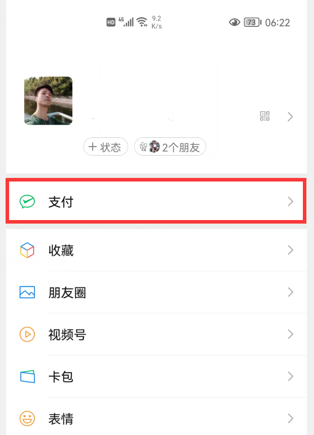 微信指纹支付在哪里设置，微信支付怎么设置指纹（能让微信里的钱更加安全）