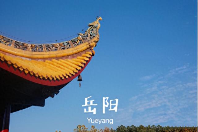 岳阳楼景区旅游攻略