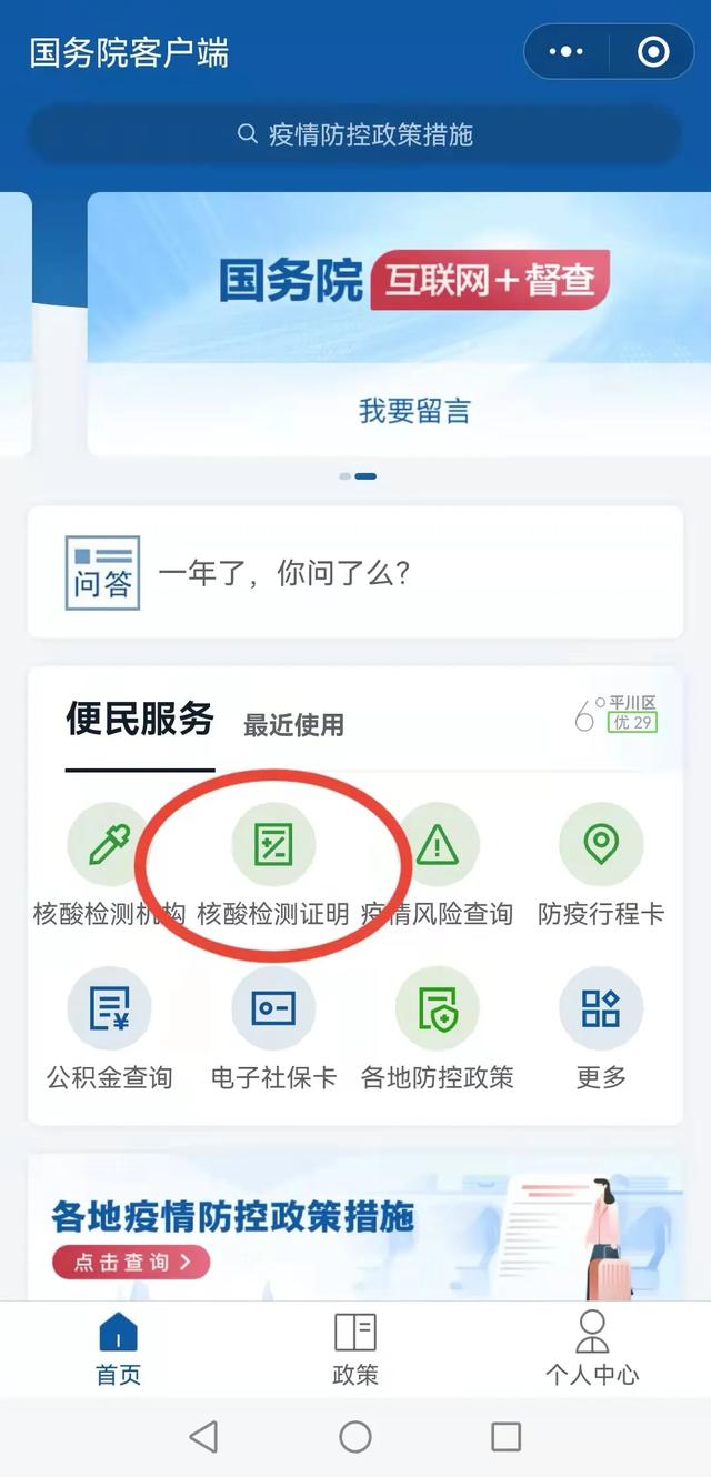 核酸检测报告电子版怎么查，核酸检测报告电子版怎么查多久能出来（你的核酸检测结果这样查）