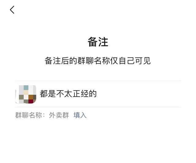 微博怎么设置备注，微博备注在哪里设置（这个忍了9年的毛病）
