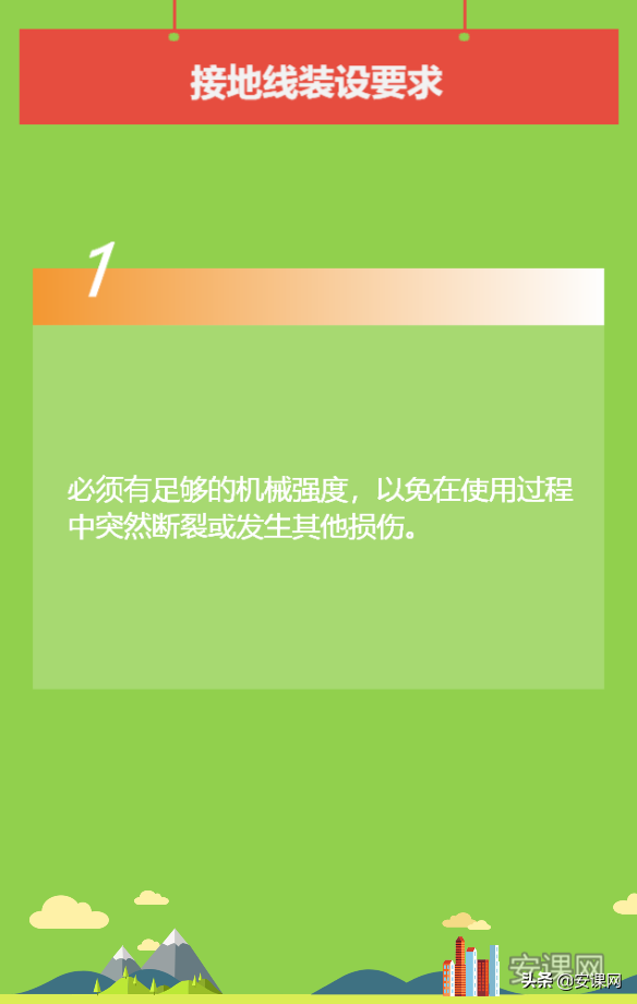 地线怎么接地视频方法，地线怎么接地多深（接地装置的组成——3、接地线）