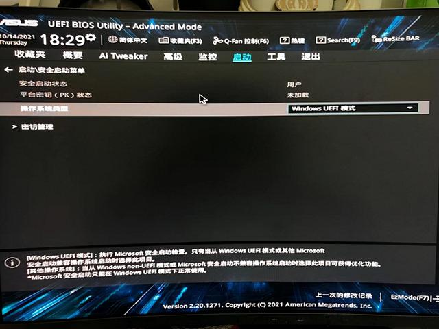 主板boot灯亮（Win11安装时出现“这台电脑必须支持安全启动”的解决方法）