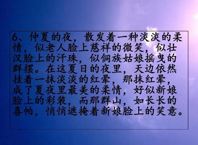 夏天的词语有哪些，描写夏天的词语有哪些（素材积累《描写夏天的好词、好句》）