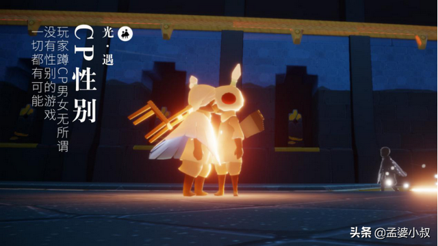 处cp是什么意思，可狼可奶可处cp是什么意思（光遇：玩家蹲CP男女无所谓）