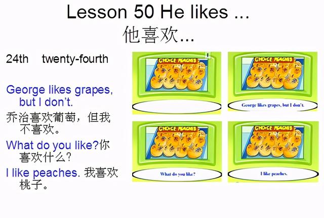 喜欢英文，音标课件自学整理Lesson（喜欢英文短语）