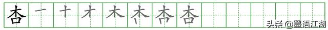吐音序是什么，《找春天》冲寻姑娘吐柳荡桃杏