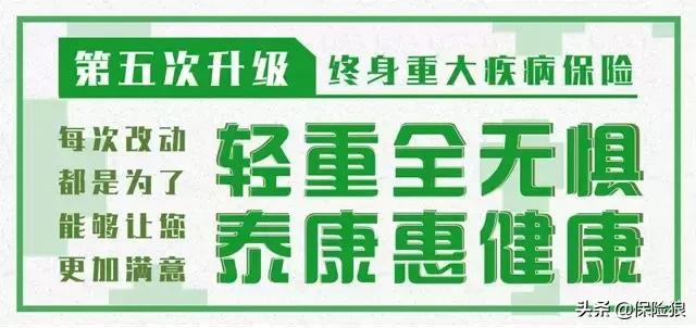 健康险年金转换，太平福禄康瑞重疾险怎么样（一篇文章读懂泰康《惠健康》）