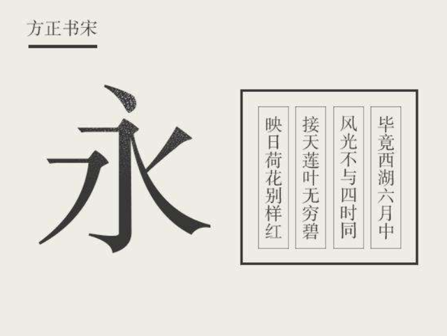 方正免费商用字体，免费商用字体都是永久的吗（方正的这款小众字体流行60年）