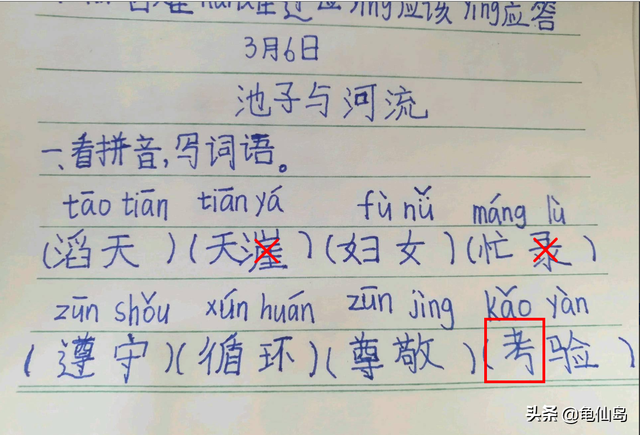 考字的笔顺是怎样的，考字的笔顺（考考你考字怎么写）