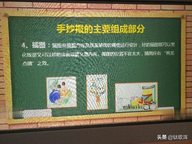 如何制作手抄报，手抄报的制作方法（手把手教你做手抄报）