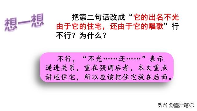 蟋蟀的住宅指的是什么，蟋蟀的住宅 是指什么（第三单元《蟋蟀的住宅》课文讲析）