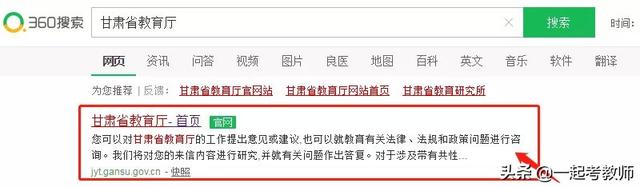 教师招聘考什么，教育类事业单位招聘考什么（教招4大难题答案在这里）