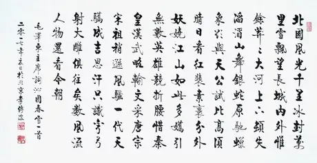 北国风光千里雪飘全诗，《沁园春·雪》原文及翻译