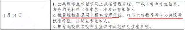 浙江省教育考试院准考证打印，2022年浙江高考准考证打印时间及官网入口（2021年各省份专升本准考证打印时间）