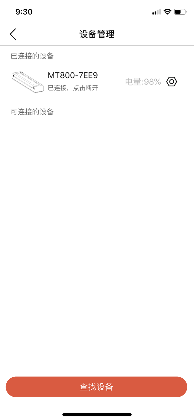 佳能打印机安装驱动，佳能打印机驱动安装（760g移动A4打印机）