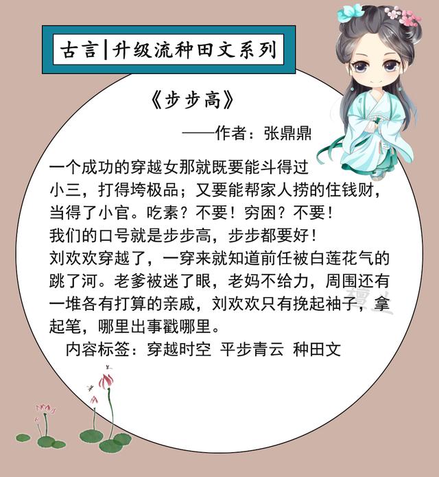 重生之风流人生，木叶小说续重生之钢铁大亨（从乡野市井到朝堂之巅）