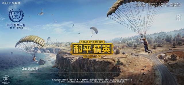 吃鸡在哪里改名字，和平精英怎么修改游戏名字（关于刺激战场改名）