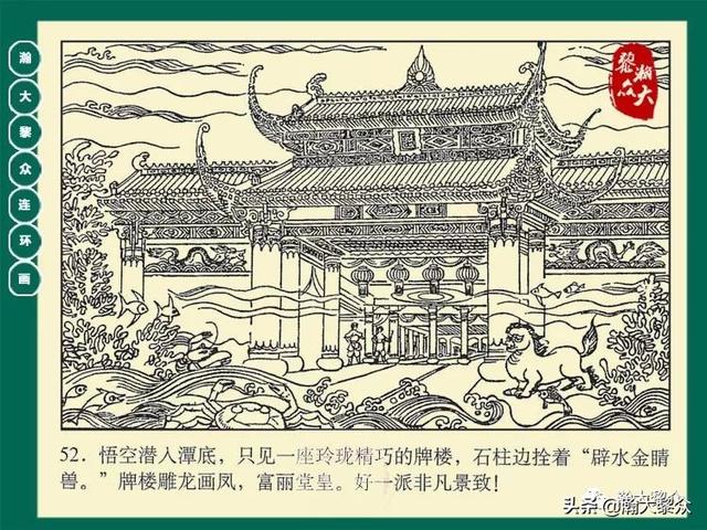 灵吉菩萨在哪座山，地藏菩萨为什么不能拜（连环画《西游记》15集《三调芭蕉扇》湖南版）