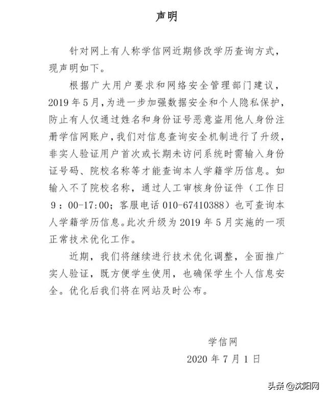 学信网的用户名是啥，学信网用户名（学信网声明）