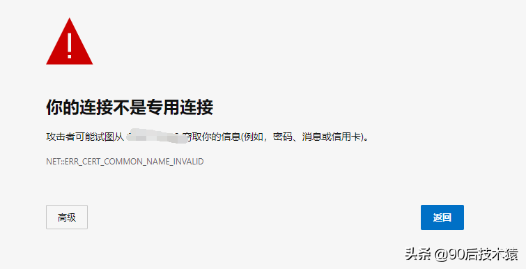 您的连接不是私密连接是什么意思（老是提示您的连接不是私密连接的原因）
