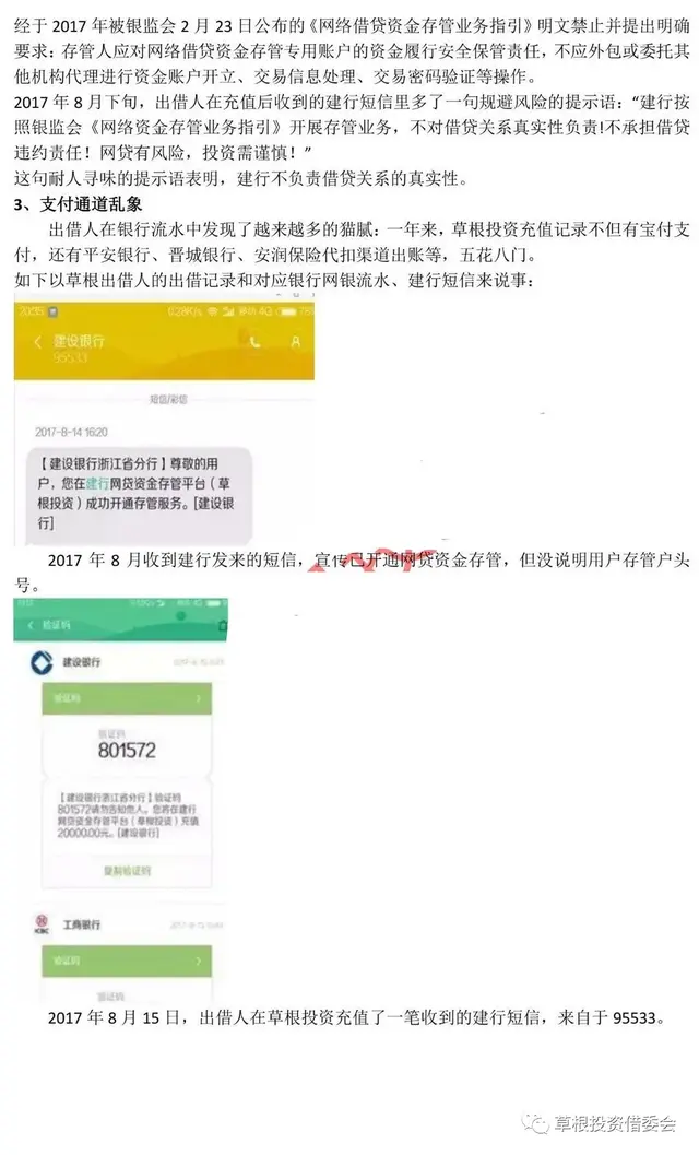 建行子账户是什么，建行开通子账户（建行存管下的草根投资）
