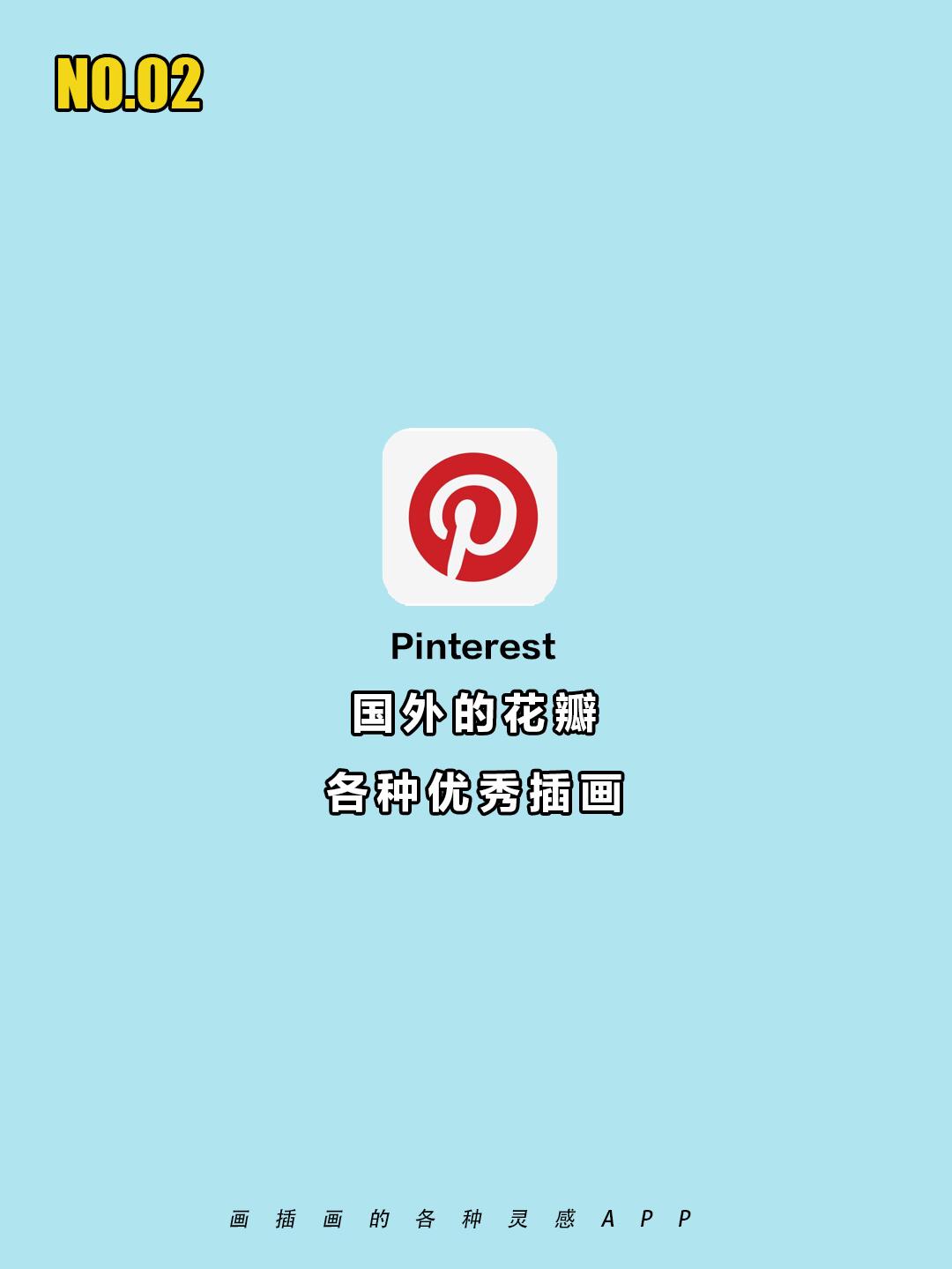 插画app(绘画素材库app)