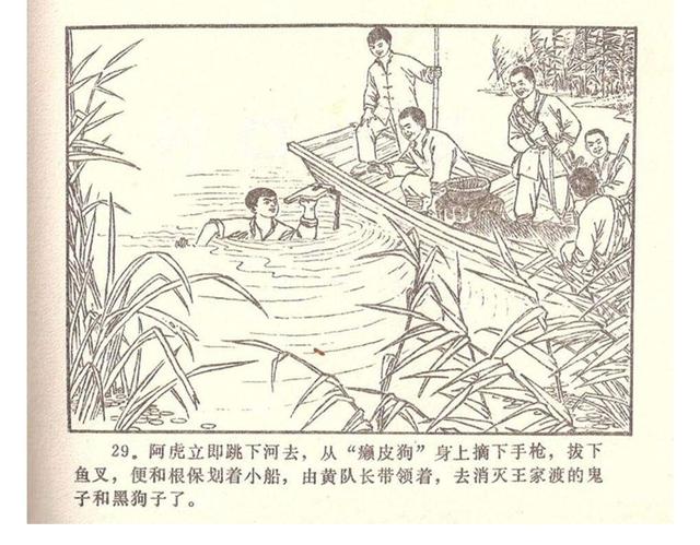 故事连环画4幅简单又好画，革命小故事四则《水乡儿童团》