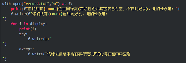 微信中怎么查看共同好友，微信中怎么查看共同好友是谁（利用Python查看微信共同好友）