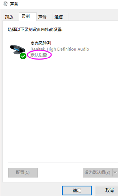 ps打字不显示，ps打字不显示怎么办（win10输入设备麦克风不能用）