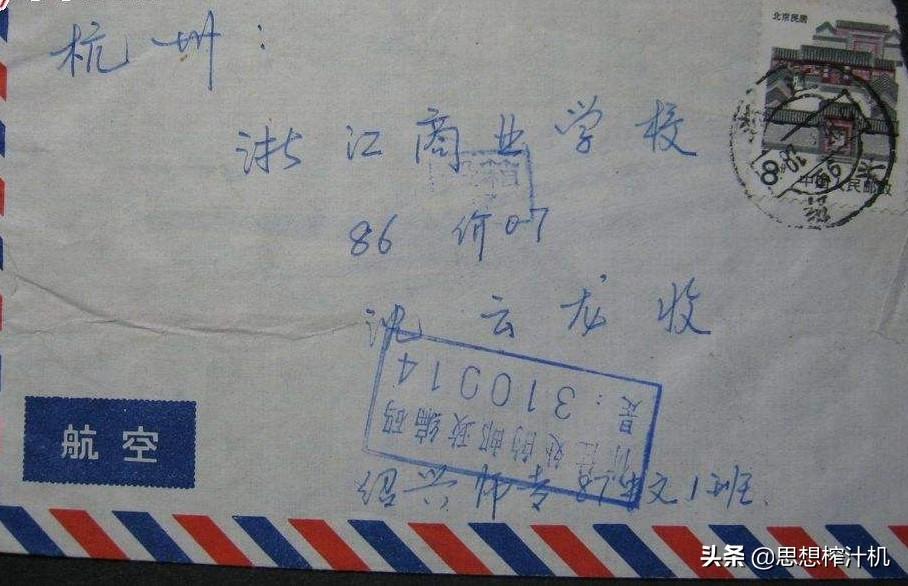邮编是什么意思(怎样知道自己的邮编号是多少)