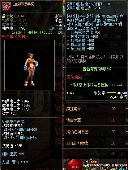 dnf100级狂暴者武器搭配，DNF100级史诗武器大全及全职业技能加点推荐