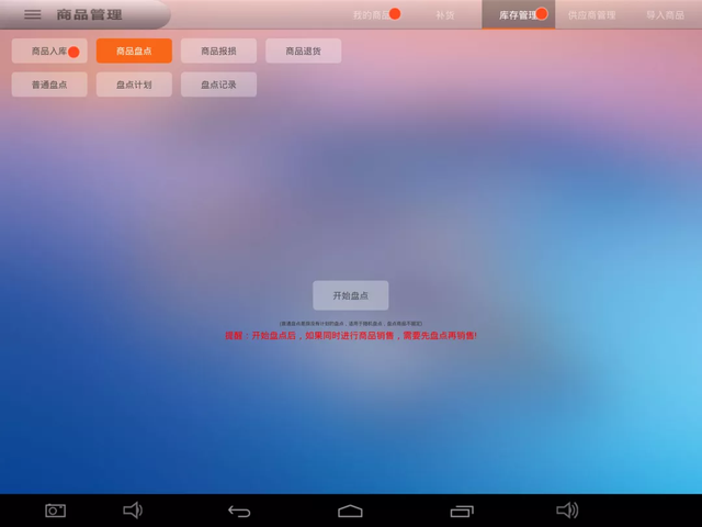 存货盘点的方法，教你轻松搞定库存盘点