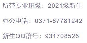 郑州大学软件学院，郑州大学软件学院研究生宿舍（郑州大学2021级本科新生）