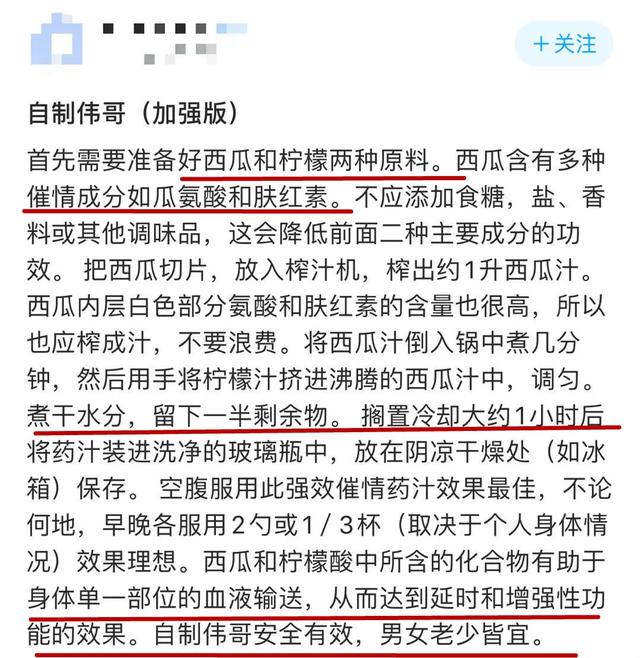 韭菜榨汁喝真的能壮阳吗，韭菜可以榨汁喝吗（为了壮阳，中国男人吃了多少苦）