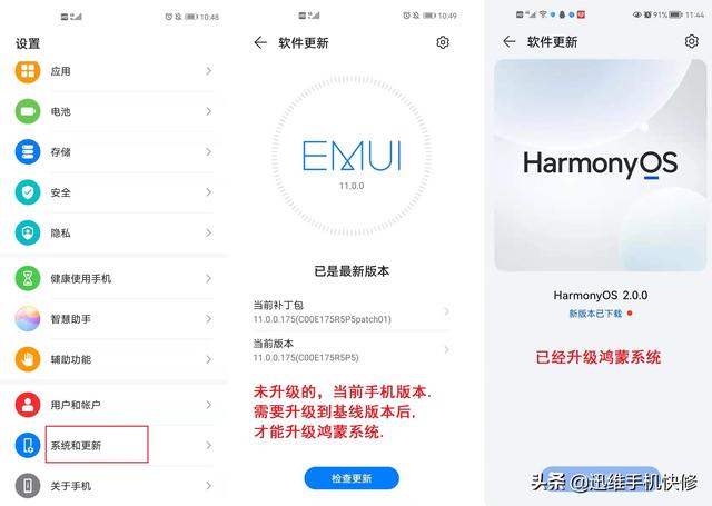 怎样升级鸿蒙系统，华为手机怎么升级鸿蒙（升级名单和安装方法）